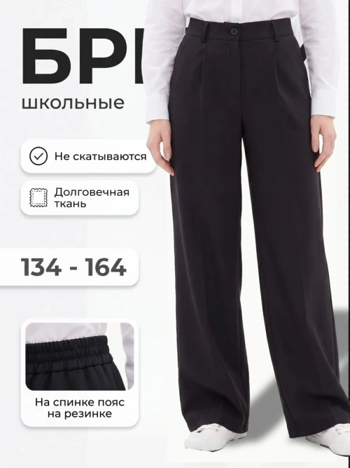 Брюки WBG-TR63104-Черный  (Черный, 128)
